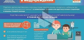 Республиканский центр реабилитации Министерства здравоохранения Республики Дагестан