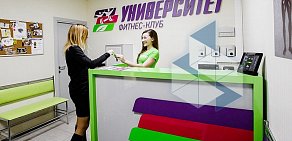 Фитнес-клуб Университет на метро Университет