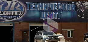 Техцентр Автоклондайк Клуб на Верейской улице