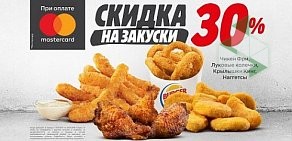 Ресторан быстрого питания Burger King на Октябрьской улице