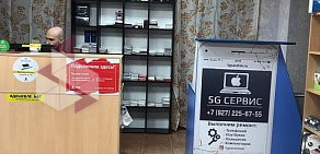 Сервисный центр 5G Сервис