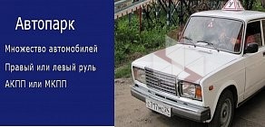 Автошкола ПВИТС, НОУ