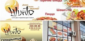 Ресторан доставки Шинто на Российской улице