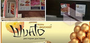 Ресторан доставки Шинто на Российской улице