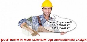 Торгово-строительная компания Конструктивные решения на Центральной улице