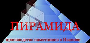 Производственное предприятие Пирамида на Советской улице