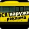 Рекламная компания Борт37 на проспекте Ленина
