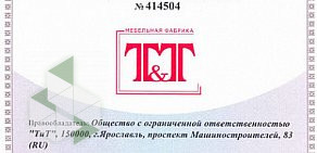 Мебельная фабрика T & T в Кировском районе