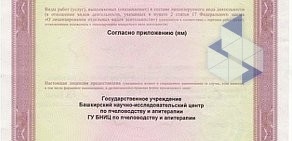 Республиканский центр народной медицины и апитерапии в Сипайлово