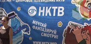 Телекоммуникационная компания НКТВ на Советской улице в Новочебоксарске