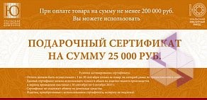 Уральская ювелирная компания