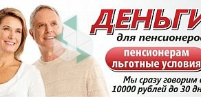 Сеть центров займов Экспресс-Займ на улице Менделеева