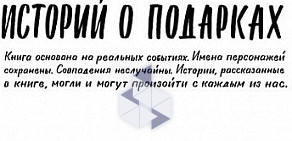 Рекламно-производственная компания Союз-Сувенир на Партизанской улице