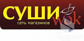 Бар Суши WOK на Среднеохтинском проспекте, 23