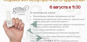 Магазин профессиональной косметики МИРАНДА BEAUTY на Варшавском шоссе