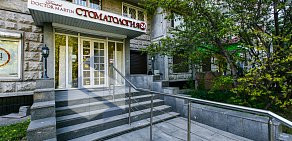 Стоматологическая клиника Doctor Martin на Новочерёмушкинской улице