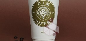 Экспресс-кофейня Dim Coffee на улице Горького, 215/1