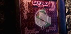 Кафе Lampust на проспекте Циолковского в Дзержинске