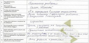 Юридическая компания Регион Права на улице Дружбы