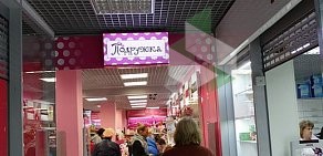 Магазин косметики Подружка в ТЦ Чкаловский