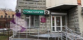 Стоматологический центр InVitaDent в Балашихе 