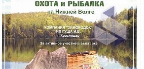 Производственная компания Зимородок