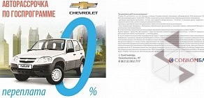 Автоцентр Chevrolet Niva Оптимус-авто