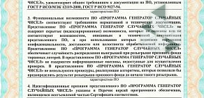 Киоск по продаже лотерейных билетов Омское спортлото на проспекте Мира, 56 киоск