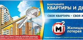 Киоск по продаже лотерейных билетов Омское спортлото на проспекте Мира, 56 киоск