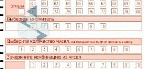 Киоск по продаже лотерейных билетов Омское спортлото на проспекте Мира, 56 киоск