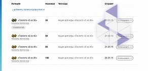 Киоск по продаже лотерейных билетов Омское спортлото на проспекте Мира, 56 киоск