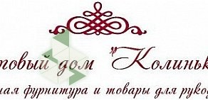 Торговый дом КолинькоФ на Волгоградской улице