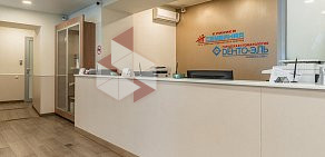 Стоматологическая клиника Дента-Эль на метро Площадь Ильича 
