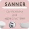 Интернет-магазин сантехники Sanner.ru