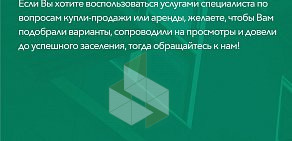 Агентство недвижимости 100 Домов