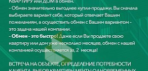 Агентство недвижимости 100 Домов