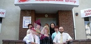 Медицинский центр Данко на улице Максима Горького
