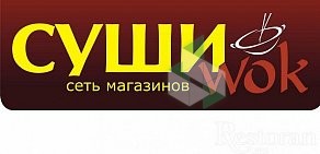 Бар Суши WOK на Светлановском проспекте