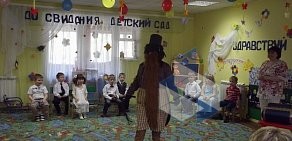 Детский центр Детский центр Волшебная страна