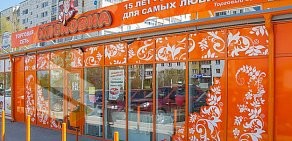 Специализированный магазин Мясковна в Орджоникидзевском районе