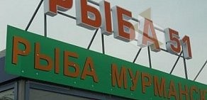 Магазин вкусных морепродуктов Рыба51