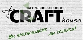 Дом красоты и обучающий центр Craft House