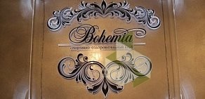 Спортивно-оздоровительный центр Bohemia