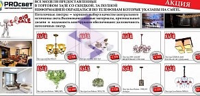 Магазин светодиодной продукции Proсвет