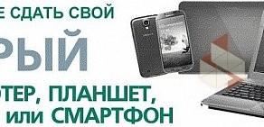 Комиссионный магазин Дорогая Скупка