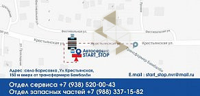 Автосервис Start_stop