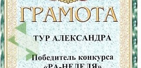 Страховое агентство Траектория Успешного Решения на метро Елизаровская