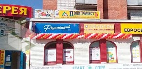 Сеть ювелирных магазинов Золотой на улице Пермякова