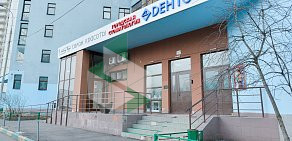 Стоматологическая клиника Дента-Эль на метро Отрадное 