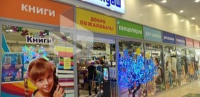 Магазин канцелярских товаров, игрушек и товаров для творчества Карандаш на улице Сергея Лазо
